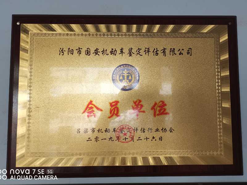 會員單位