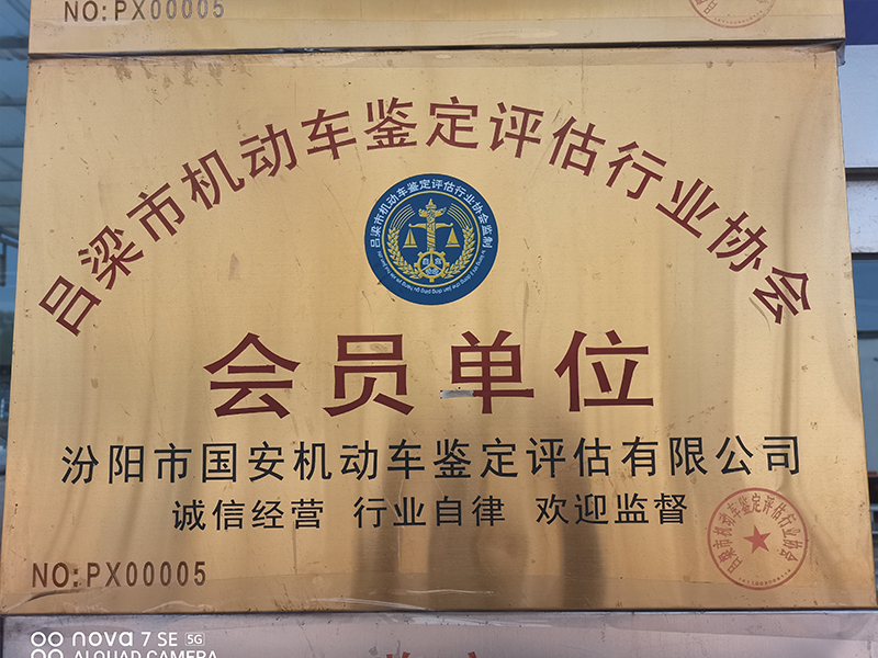 會員單位
