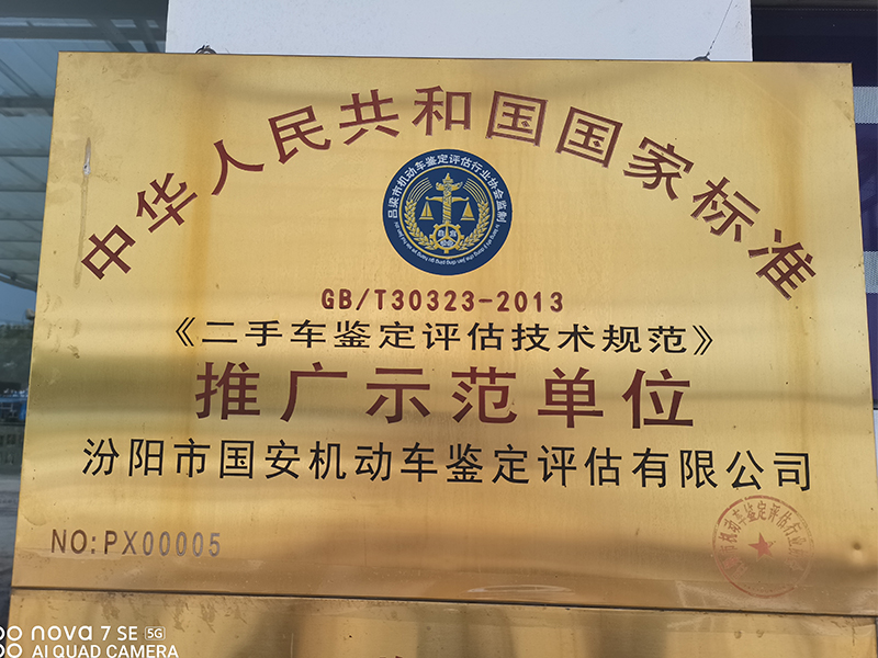 推廣示范單位
