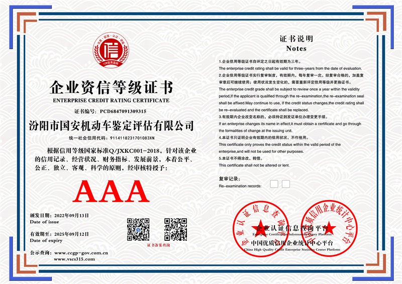 企業(yè)資信等*證書.jpg